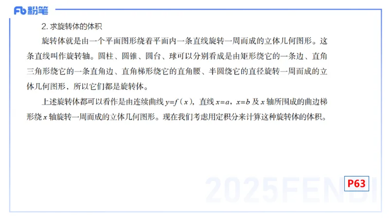 理论精讲15-高等代数1-高峰_4-教培资料-26年最新资料-同步更新_初中高中教资_03科三专项（进去保存报考的学科即可）_01科目三FB网课、三色速记手册、知识点导图等推荐_初中