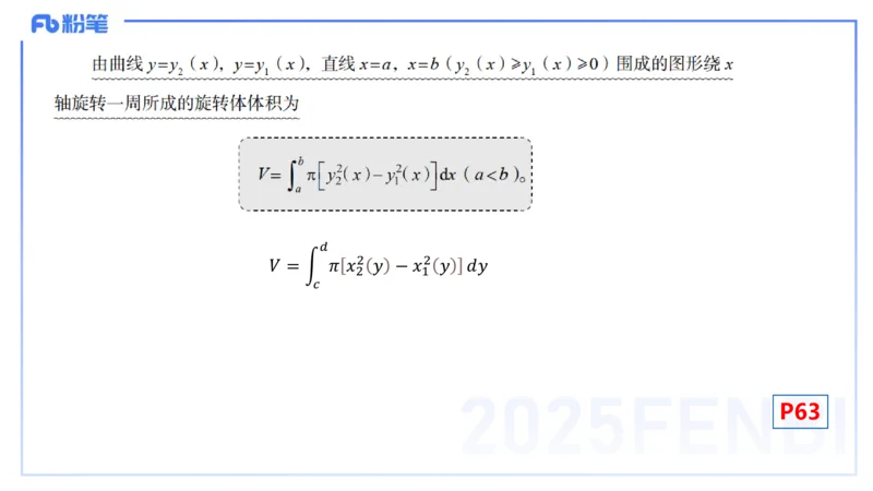 理论精讲15-高等代数1-高峰_4-教培资料-26年最新资料-同步更新_初中高中教资_03科三专项（进去保存报考的学科即可）_01科目三FB网课、三色速记手册、知识点导图等推荐_初中