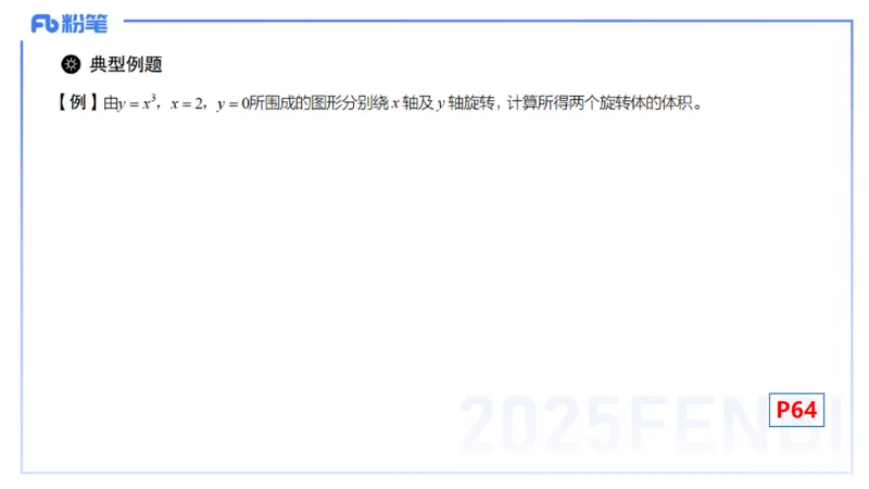 理论精讲15-高等代数1-高峰_4-教培资料-26年最新资料-同步更新_初中高中教资_03科三专项（进去保存报考的学科即可）_01科目三FB网课、三色速记手册、知识点导图等推荐_初中