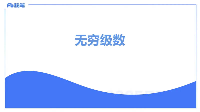 理论精讲15-高等代数1-高峰_4-教培资料-26年最新资料-同步更新_初中高中教资_03科三专项（进去保存报考的学科即可）_01科目三FB网课、三色速记手册、知识点导图等推荐_初中