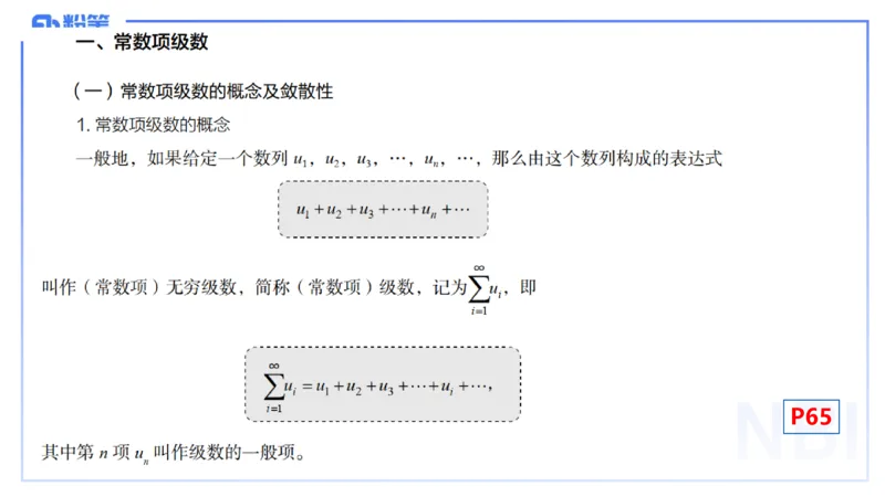 理论精讲15-高等代数1-高峰_4-教培资料-26年最新资料-同步更新_初中高中教资_03科三专项（进去保存报考的学科即可）_01科目三FB网课、三色速记手册、知识点导图等推荐_初中