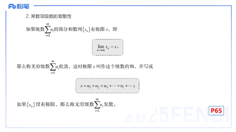 理论精讲15-高等代数1-高峰_4-教培资料-26年最新资料-同步更新_初中高中教资_03科三专项（进去保存报考的学科即可）_01科目三FB网课、三色速记手册、知识点导图等推荐_初中