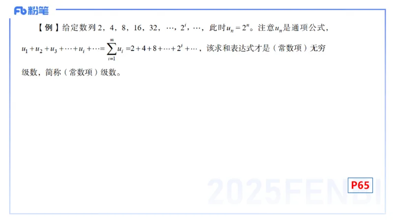理论精讲15-高等代数1-高峰_4-教培资料-26年最新资料-同步更新_初中高中教资_03科三专项（进去保存报考的学科即可）_01科目三FB网课、三色速记手册、知识点导图等推荐_初中