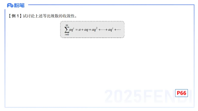 理论精讲15-高等代数1-高峰_4-教培资料-26年最新资料-同步更新_初中高中教资_03科三专项（进去保存报考的学科即可）_01科目三FB网课、三色速记手册、知识点导图等推荐_初中