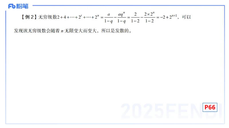 理论精讲15-高等代数1-高峰_4-教培资料-26年最新资料-同步更新_初中高中教资_03科三专项（进去保存报考的学科即可）_01科目三FB网课、三色速记手册、知识点导图等推荐_初中