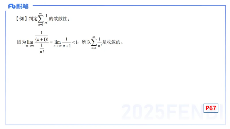 理论精讲15-高等代数1-高峰_4-教培资料-26年最新资料-同步更新_初中高中教资_03科三专项（进去保存报考的学科即可）_01科目三FB网课、三色速记手册、知识点导图等推荐_初中