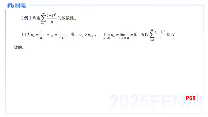 理论精讲15-高等代数1-高峰_4-教培资料-26年最新资料-同步更新_初中高中教资_03科三专项（进去保存报考的学科即可）_01科目三FB网课、三色速记手册、知识点导图等推荐_初中