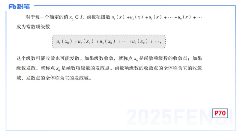 理论精讲15-高等代数1-高峰_4-教培资料-26年最新资料-同步更新_初中高中教资_03科三专项（进去保存报考的学科即可）_01科目三FB网课、三色速记手册、知识点导图等推荐_初中