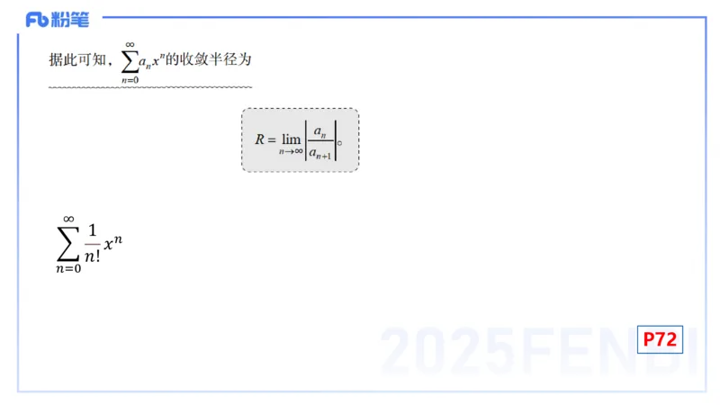 理论精讲15-高等代数1-高峰_4-教培资料-26年最新资料-同步更新_初中高中教资_03科三专项（进去保存报考的学科即可）_01科目三FB网课、三色速记手册、知识点导图等推荐_初中