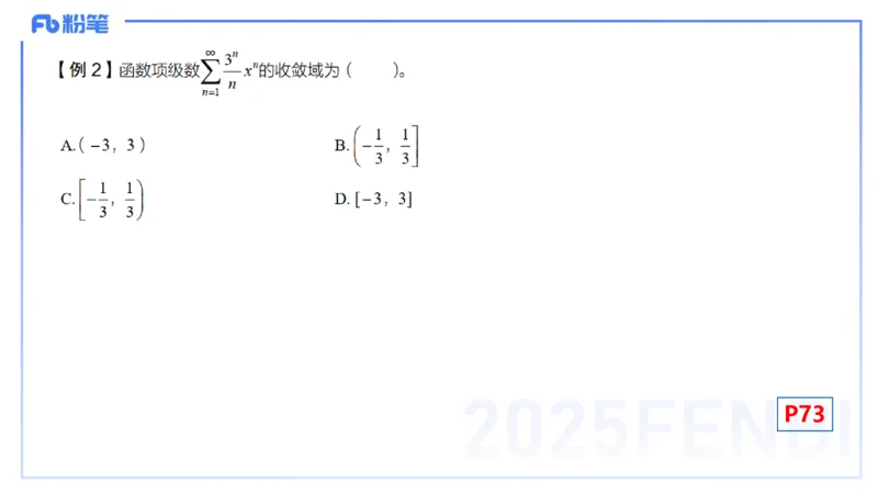 理论精讲15-高等代数1-高峰_4-教培资料-26年最新资料-同步更新_初中高中教资_03科三专项（进去保存报考的学科即可）_01科目三FB网课、三色速记手册、知识点导图等推荐_初中