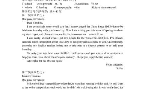 广东省潮州市2023-2024学年高三上学期期末考试英语试题英语答案_2024届广东省潮州市高三上学期期末考试_广东省潮州市2024届高三上学期期末考试英语