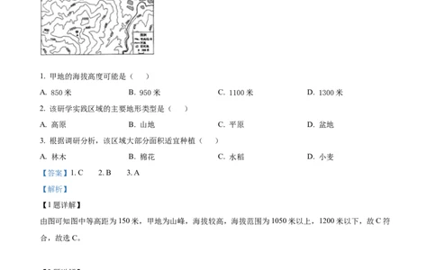 精品解析：2022年广东省中考地理真题（解析版）_中考真题_9.地理中考真题2015-2024年_2022中考地理真题98份18