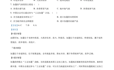 精品解析：2022年广东省中考地理真题（解析版）_中考真题_9.地理中考真题2015-2024年_2022中考地理真题98份18