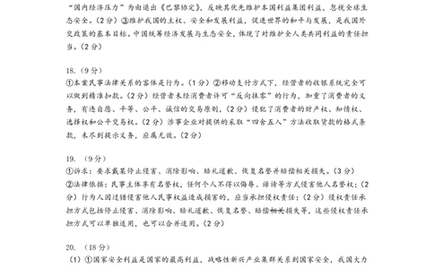 高二政治DA_2025年7月_250715湖北省天门市2024-2025年7月高二期末统一调研测试（全科）