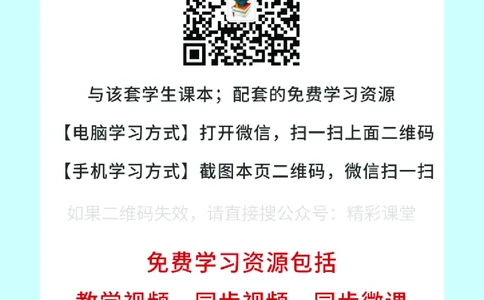 苏科版8年级物理上册高清教材_4-教培资料-26年最新资料-同步更新_初中高中教资_03科三专项（进去保存报考的学科即可）_02科三专项（笔记真题思维导图教学设计版本二）