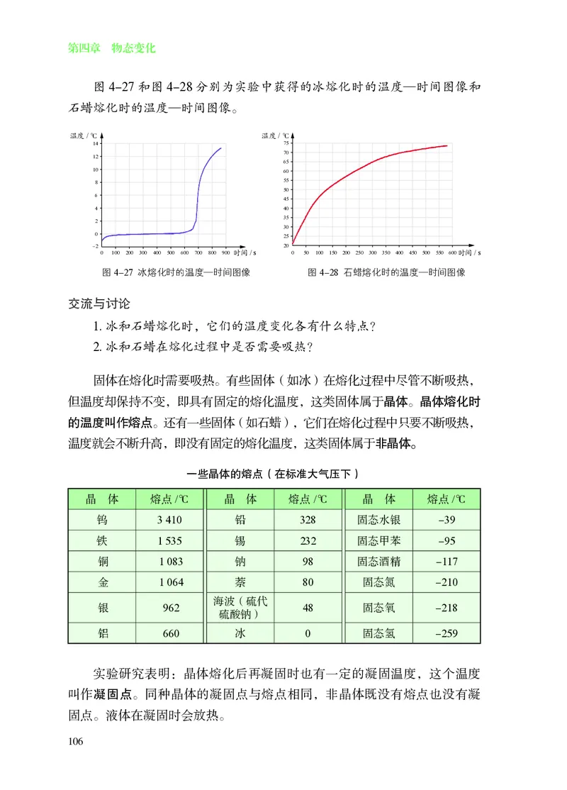 苏科版8年级物理上册高清教材_4-教培资料-26年最新资料-同步更新_初中高中教资_03科三专项（进去保存报考的学科即可）_02科三专项（笔记真题思维导图教学设计版本二）