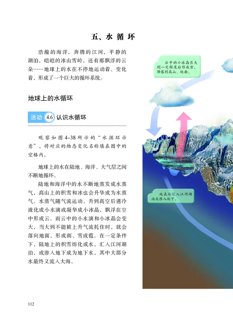 苏科版8年级物理上册高清教材_4-教培资料-26年最新资料-同步更新_初中高中教资_03科三专项（进去保存报考的学科即可）_02科三专项（笔记真题思维导图教学设计版本二）