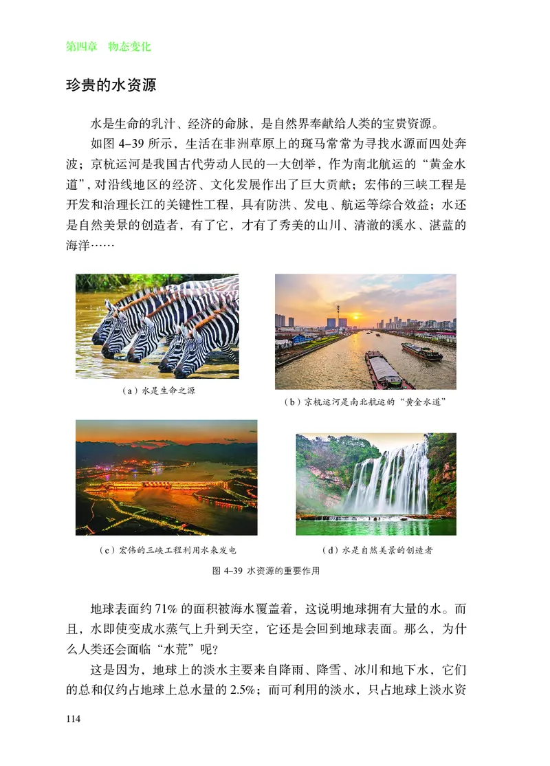 苏科版8年级物理上册高清教材_4-教培资料-26年最新资料-同步更新_初中高中教资_03科三专项（进去保存报考的学科即可）_02科三专项（笔记真题思维导图教学设计版本二）