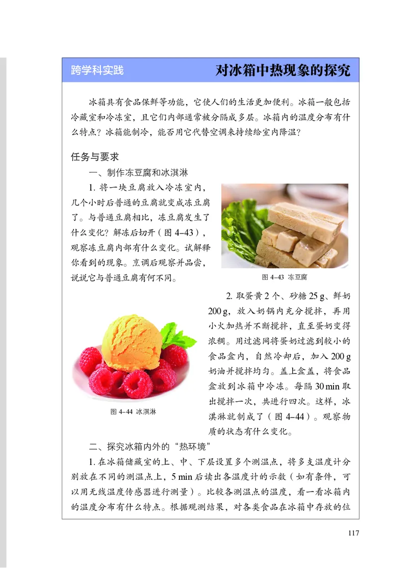 苏科版8年级物理上册高清教材_4-教培资料-26年最新资料-同步更新_初中高中教资_03科三专项（进去保存报考的学科即可）_02科三专项（笔记真题思维导图教学设计版本二）