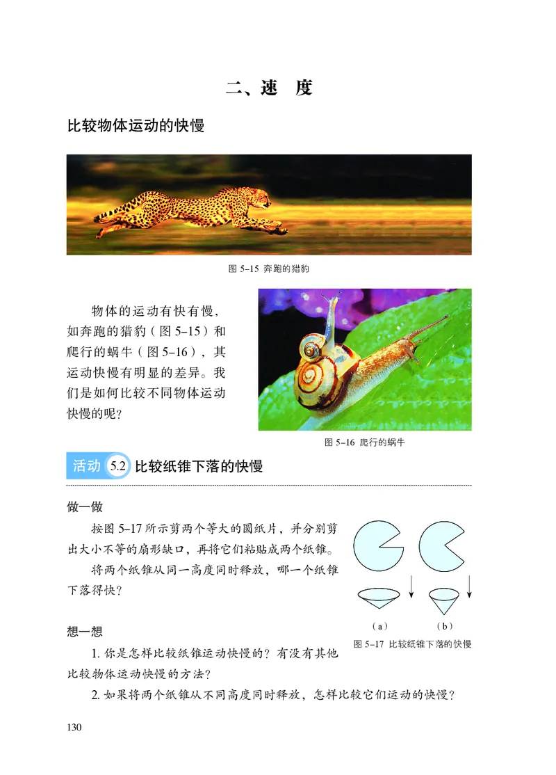 苏科版8年级物理上册高清教材_4-教培资料-26年最新资料-同步更新_初中高中教资_03科三专项（进去保存报考的学科即可）_02科三专项（笔记真题思维导图教学设计版本二）