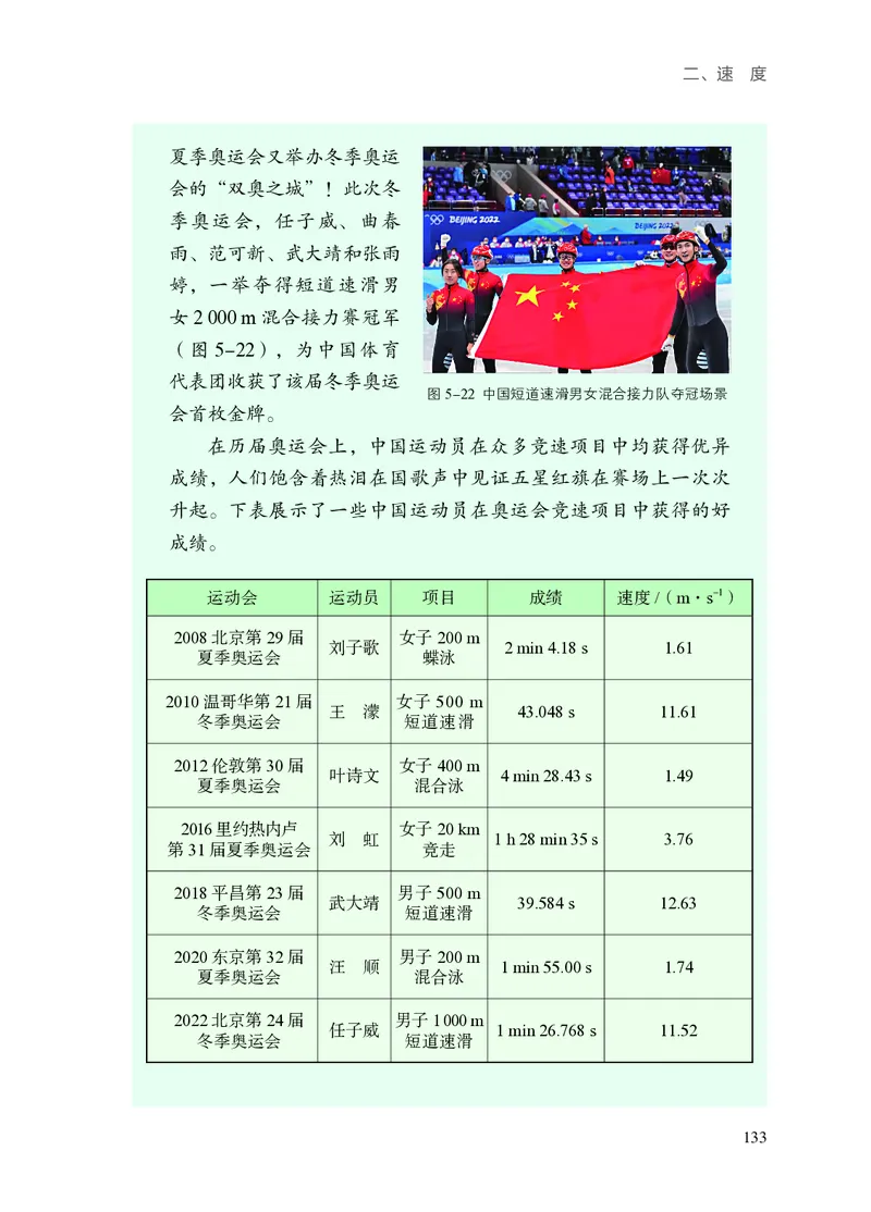 苏科版8年级物理上册高清教材_4-教培资料-26年最新资料-同步更新_初中高中教资_03科三专项（进去保存报考的学科即可）_02科三专项（笔记真题思维导图教学设计版本二）