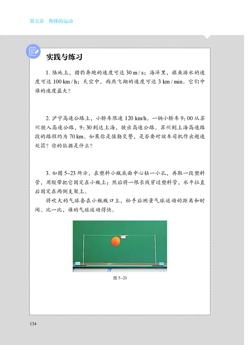 苏科版8年级物理上册高清教材_4-教培资料-26年最新资料-同步更新_初中高中教资_03科三专项（进去保存报考的学科即可）_02科三专项（笔记真题思维导图教学设计版本二）