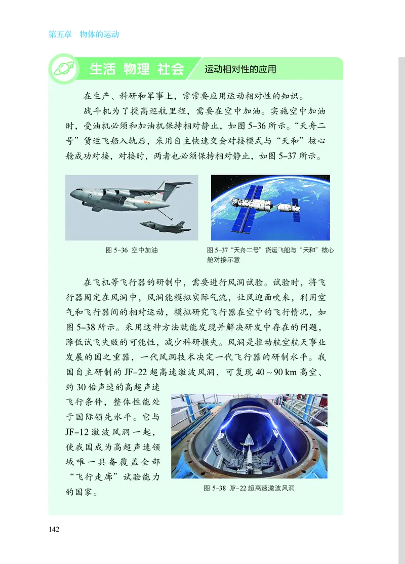 苏科版8年级物理上册高清教材_4-教培资料-26年最新资料-同步更新_初中高中教资_03科三专项（进去保存报考的学科即可）_02科三专项（笔记真题思维导图教学设计版本二）