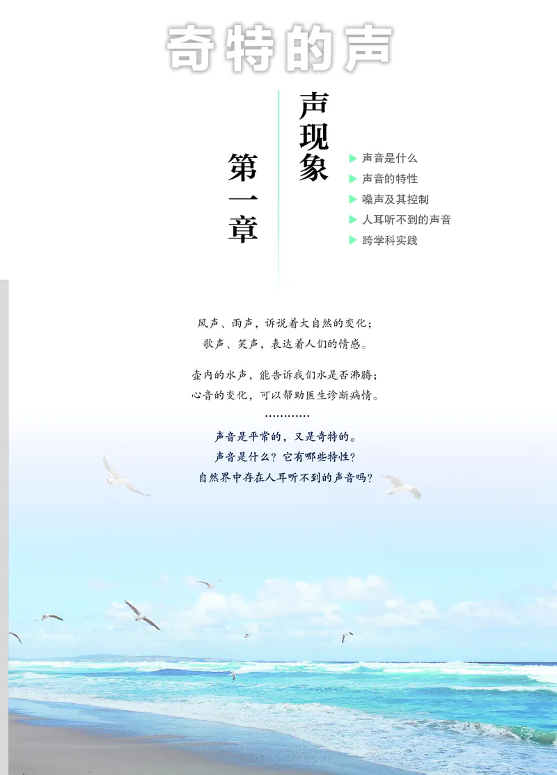 苏科版8年级物理上册高清教材_4-教培资料-26年最新资料-同步更新_初中高中教资_03科三专项（进去保存报考的学科即可）_02科三专项（笔记真题思维导图教学设计版本二）