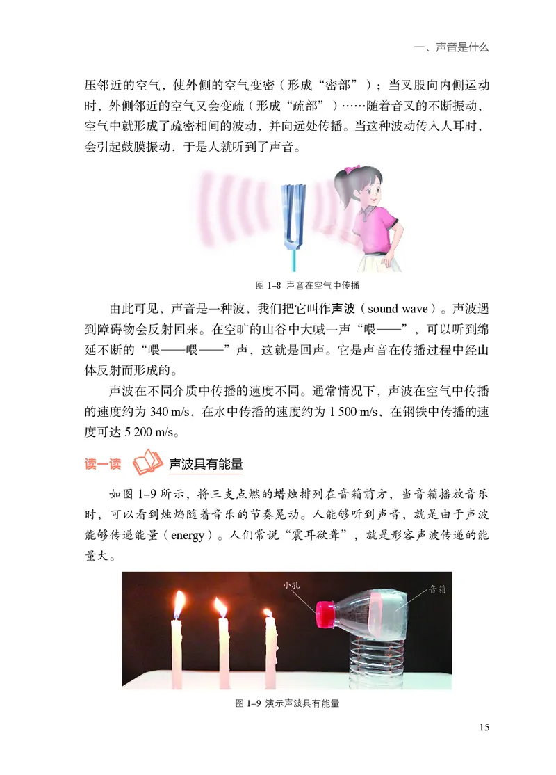 苏科版8年级物理上册高清教材_4-教培资料-26年最新资料-同步更新_初中高中教资_03科三专项（进去保存报考的学科即可）_02科三专项（笔记真题思维导图教学设计版本二）