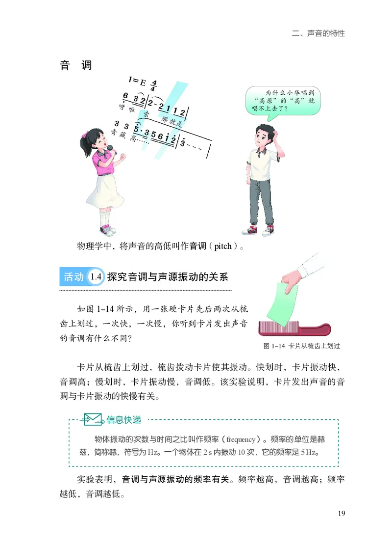 苏科版8年级物理上册高清教材_4-教培资料-26年最新资料-同步更新_初中高中教资_03科三专项（进去保存报考的学科即可）_02科三专项（笔记真题思维导图教学设计版本二）