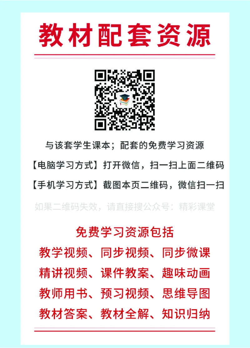 苏科版8年级物理上册高清教材_4-教培资料-26年最新资料-同步更新_初中高中教资_03科三专项（进去保存报考的学科即可）_02科三专项（笔记真题思维导图教学设计版本二）