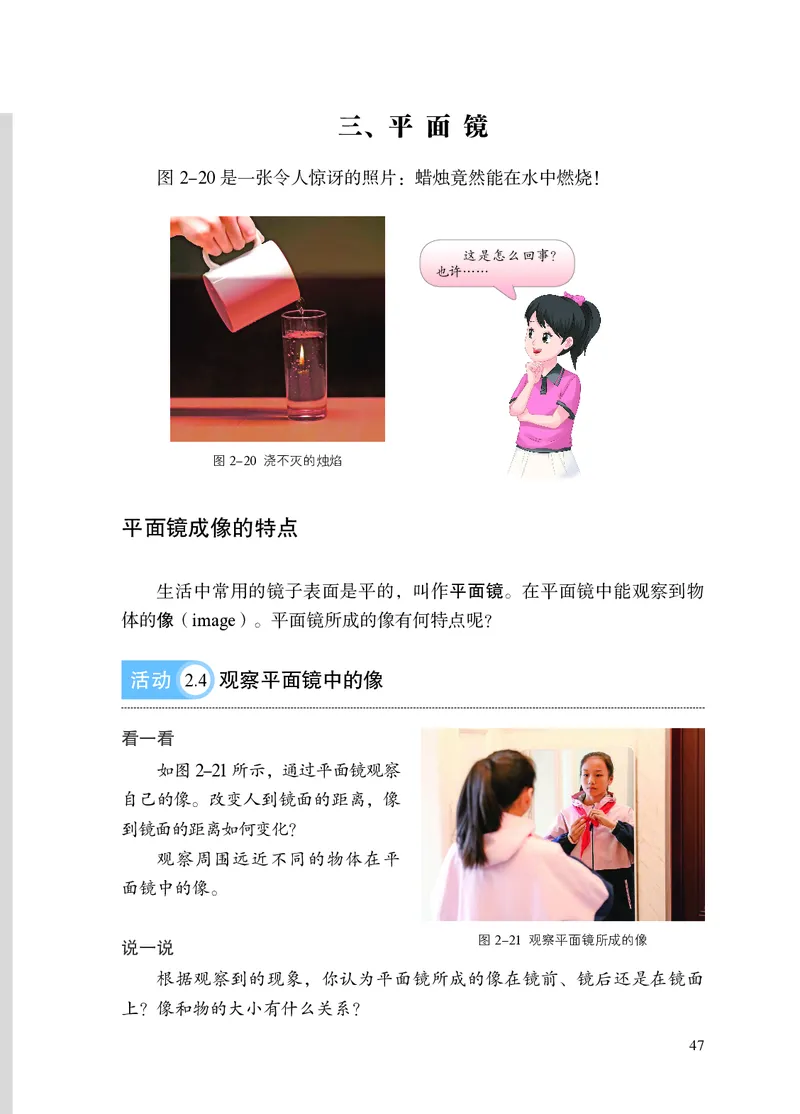 苏科版8年级物理上册高清教材_4-教培资料-26年最新资料-同步更新_初中高中教资_03科三专项（进去保存报考的学科即可）_02科三专项（笔记真题思维导图教学设计版本二）