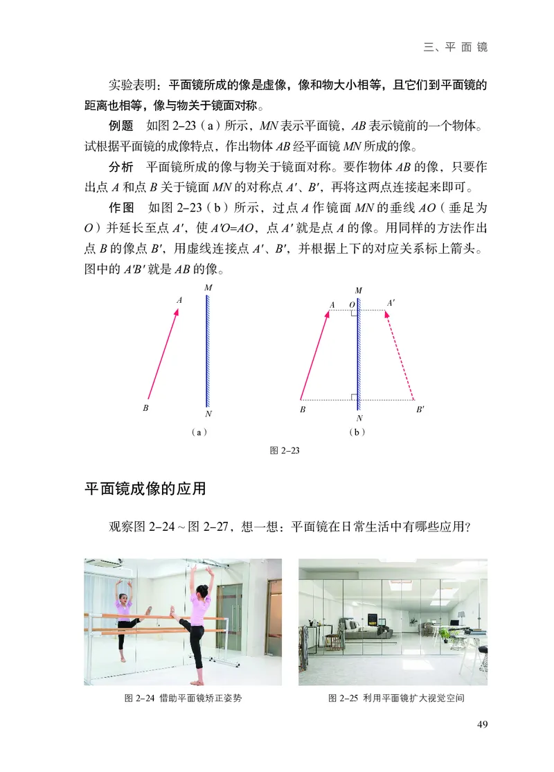 苏科版8年级物理上册高清教材_4-教培资料-26年最新资料-同步更新_初中高中教资_03科三专项（进去保存报考的学科即可）_02科三专项（笔记真题思维导图教学设计版本二）