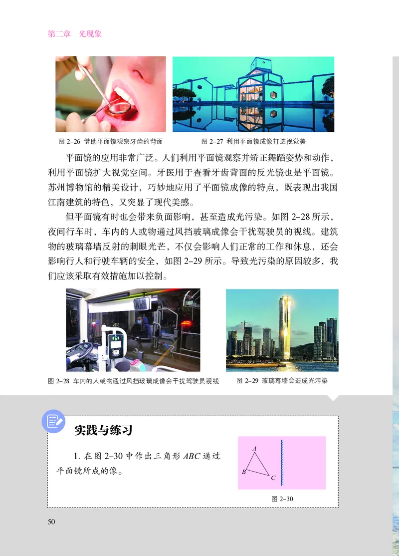 苏科版8年级物理上册高清教材_4-教培资料-26年最新资料-同步更新_初中高中教资_03科三专项（进去保存报考的学科即可）_02科三专项（笔记真题思维导图教学设计版本二）