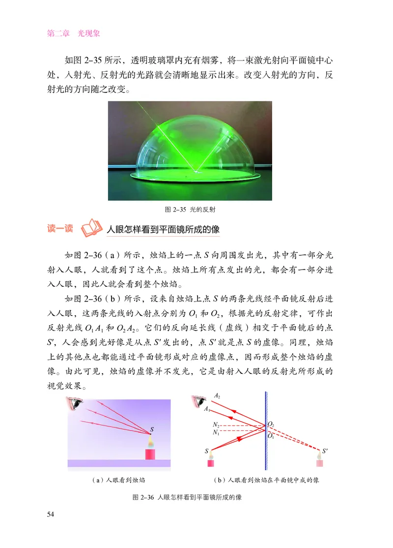苏科版8年级物理上册高清教材_4-教培资料-26年最新资料-同步更新_初中高中教资_03科三专项（进去保存报考的学科即可）_02科三专项（笔记真题思维导图教学设计版本二）