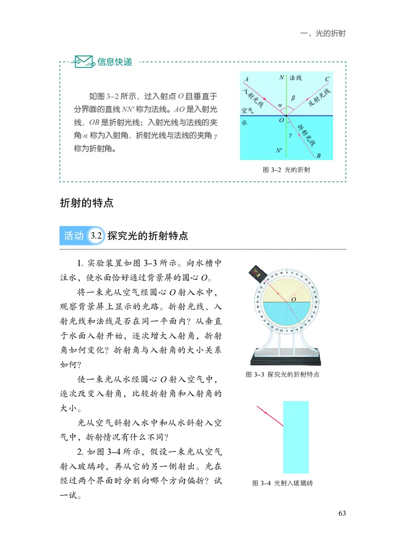 苏科版8年级物理上册高清教材_4-教培资料-26年最新资料-同步更新_初中高中教资_03科三专项（进去保存报考的学科即可）_02科三专项（笔记真题思维导图教学设计版本二）