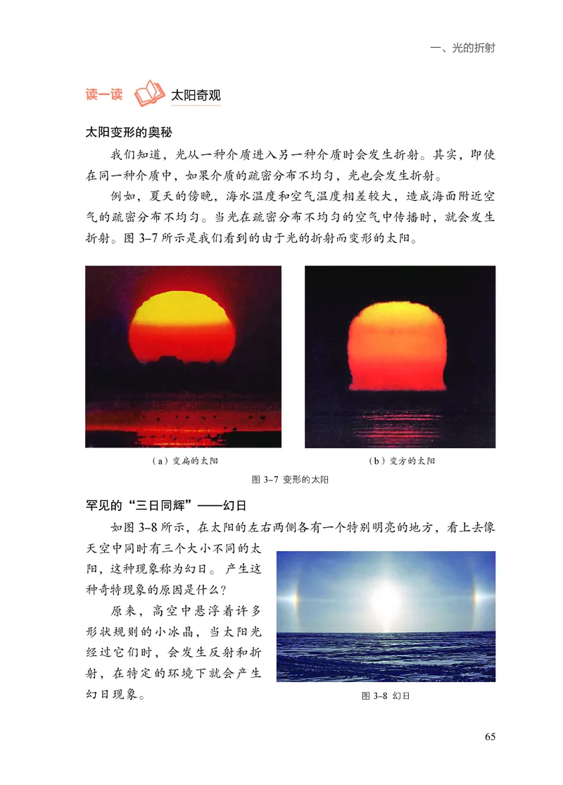 苏科版8年级物理上册高清教材_4-教培资料-26年最新资料-同步更新_初中高中教资_03科三专项（进去保存报考的学科即可）_02科三专项（笔记真题思维导图教学设计版本二）