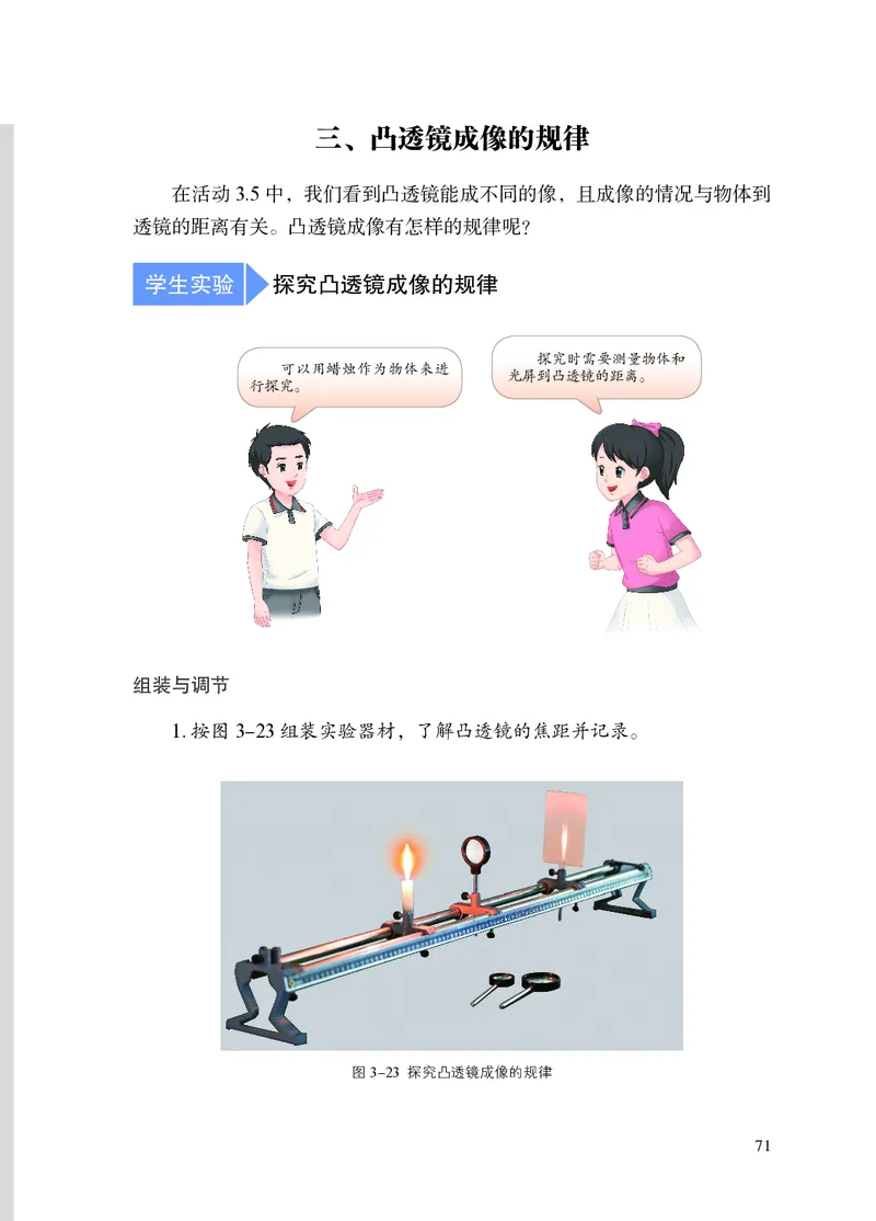 苏科版8年级物理上册高清教材_4-教培资料-26年最新资料-同步更新_初中高中教资_03科三专项（进去保存报考的学科即可）_02科三专项（笔记真题思维导图教学设计版本二）