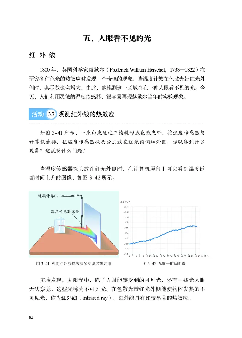 苏科版8年级物理上册高清教材_4-教培资料-26年最新资料-同步更新_初中高中教资_03科三专项（进去保存报考的学科即可）_02科三专项（笔记真题思维导图教学设计版本二）
