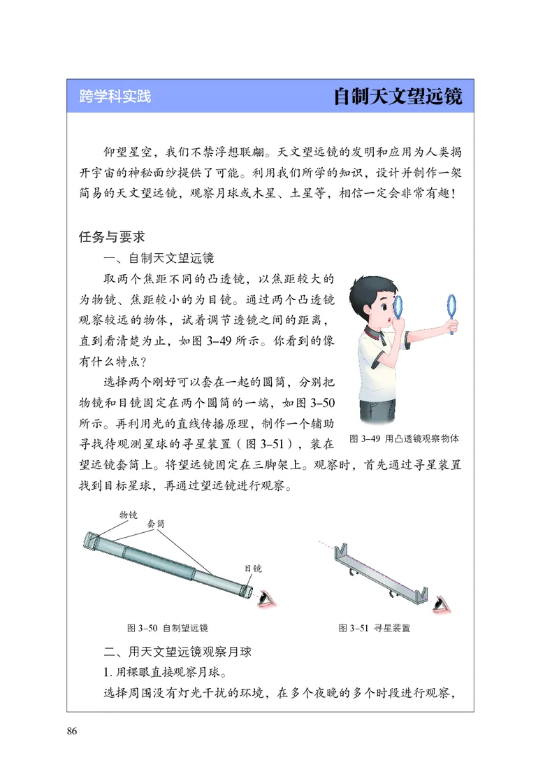 苏科版8年级物理上册高清教材_4-教培资料-26年最新资料-同步更新_初中高中教资_03科三专项（进去保存报考的学科即可）_02科三专项（笔记真题思维导图教学设计版本二）