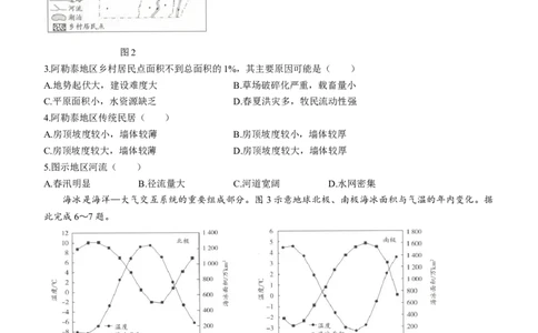 海南省天一大联考2024届高三上学期高考全真模拟（五）地理_2024届海南省天一大联考高三上学期高考全真模拟（五）