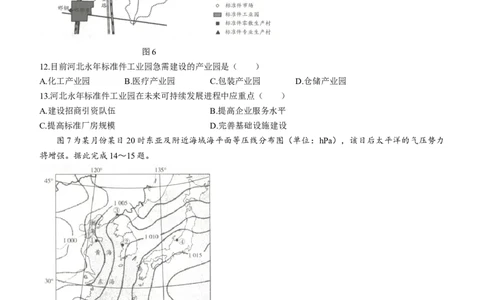海南省天一大联考2024届高三上学期高考全真模拟（五）地理_2024届海南省天一大联考高三上学期高考全真模拟（五）
