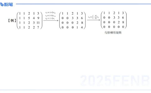 理论精讲19-高等代数5-高峰_4-教培资料-26年最新资料-同步更新_初中高中教资_03科三专项（进去保存报考的学科即可）_01科目三FB网课、三色速记手册、知识点导图等推荐_初中