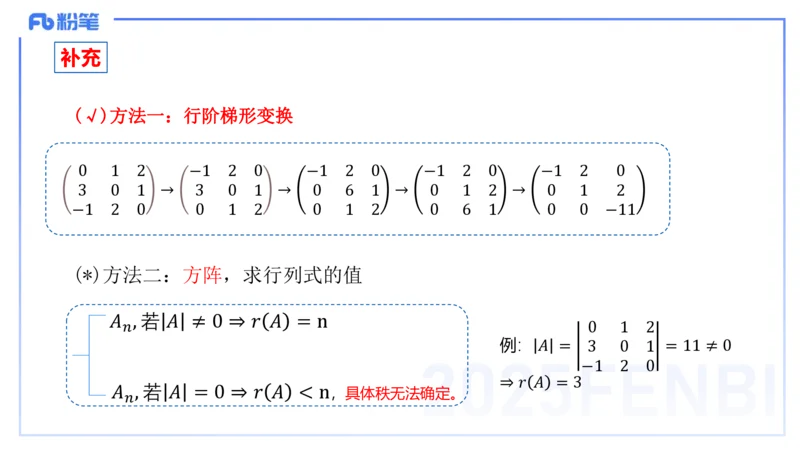 理论精讲19-高等代数5-高峰_4-教培资料-26年最新资料-同步更新_初中高中教资_03科三专项（进去保存报考的学科即可）_01科目三FB网课、三色速记手册、知识点导图等推荐_初中