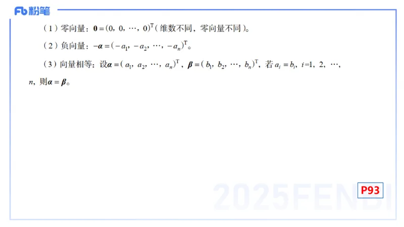 理论精讲19-高等代数5-高峰_4-教培资料-26年最新资料-同步更新_初中高中教资_03科三专项（进去保存报考的学科即可）_01科目三FB网课、三色速记手册、知识点导图等推荐_初中