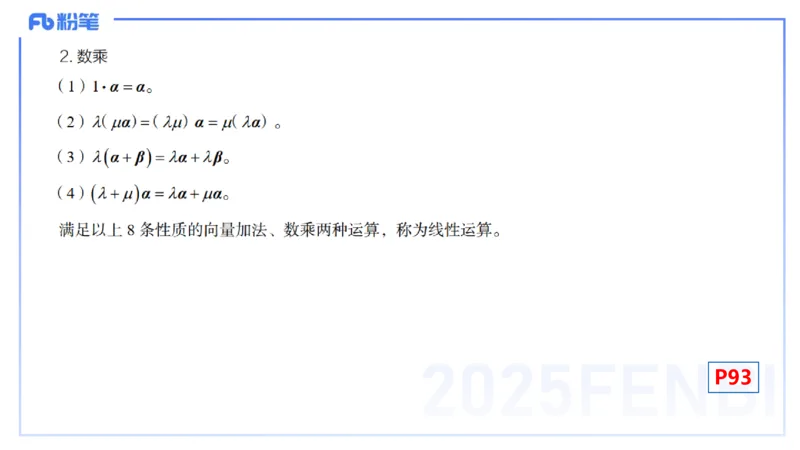 理论精讲19-高等代数5-高峰_4-教培资料-26年最新资料-同步更新_初中高中教资_03科三专项（进去保存报考的学科即可）_01科目三FB网课、三色速记手册、知识点导图等推荐_初中
