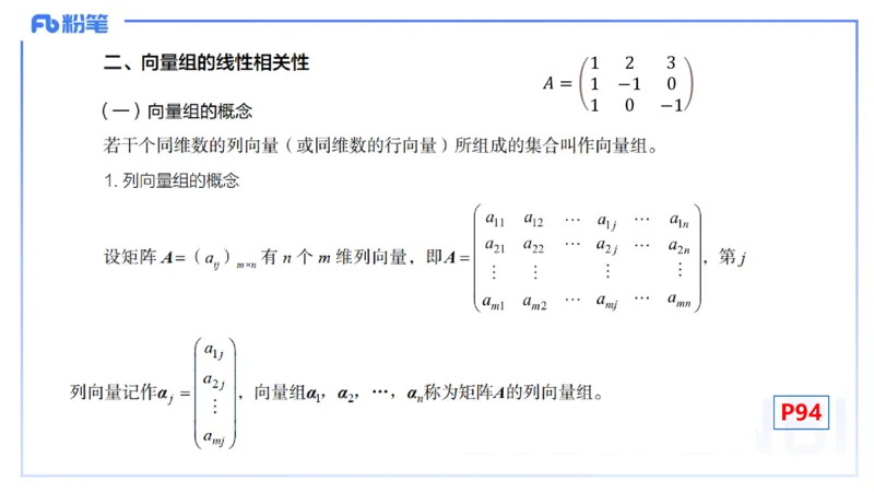 理论精讲19-高等代数5-高峰_4-教培资料-26年最新资料-同步更新_初中高中教资_03科三专项（进去保存报考的学科即可）_01科目三FB网课、三色速记手册、知识点导图等推荐_初中