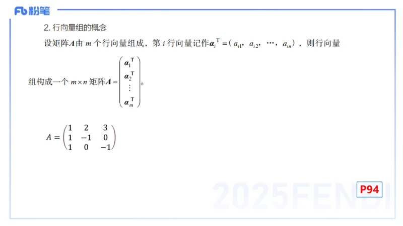 理论精讲19-高等代数5-高峰_4-教培资料-26年最新资料-同步更新_初中高中教资_03科三专项（进去保存报考的学科即可）_01科目三FB网课、三色速记手册、知识点导图等推荐_初中