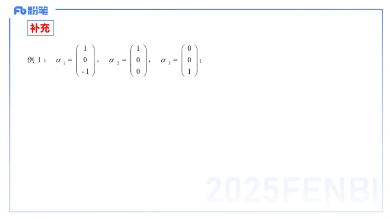 理论精讲19-高等代数5-高峰_4-教培资料-26年最新资料-同步更新_初中高中教资_03科三专项（进去保存报考的学科即可）_01科目三FB网课、三色速记手册、知识点导图等推荐_初中