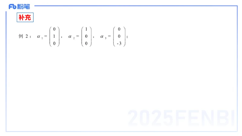 理论精讲19-高等代数5-高峰_4-教培资料-26年最新资料-同步更新_初中高中教资_03科三专项（进去保存报考的学科即可）_01科目三FB网课、三色速记手册、知识点导图等推荐_初中